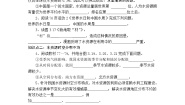 八年级上册第二节 	节约与保护水资源当堂达标检测题