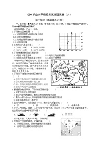 2022年陕西省宝鸡市渭滨区初中学业水平模拟考试地理试题（六）(word版含答案)