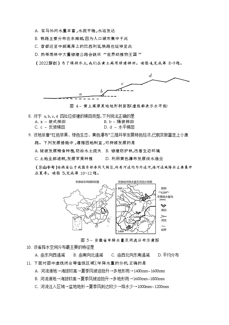 2022年江西省中等学校招生考试地理针磁卷(word版含答案)第2页