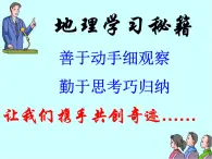 鲁教版（五四学制）七年级下册地理 第九章 第二节高原湿地——三江源地区 课件