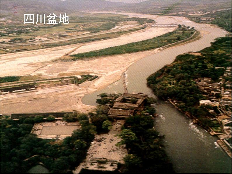 2.1《地势和地形》课件第3页