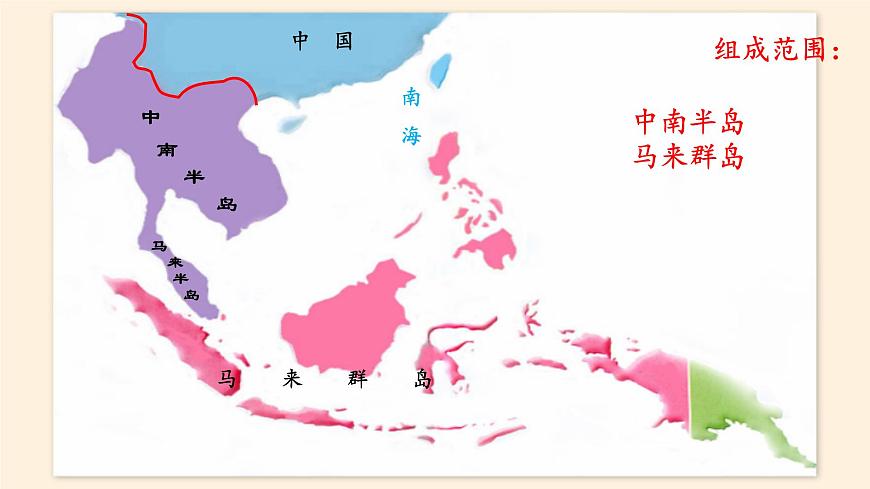 魯教版(五四制)地理六年級(jí)下冊(cè) 第七章第二節(jié)東南亞(4)(課件)第6頁(yè)