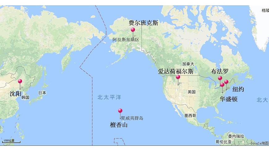 魯教版(五四制)地理六年級下冊 第九章第一節(jié)我是旅行者——暢游美國(課件)第5頁
