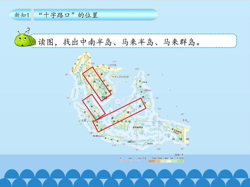 魯教版（五四制）地理六年級下冊 第七章第二節(jié)東南亞-_（課件）第8頁