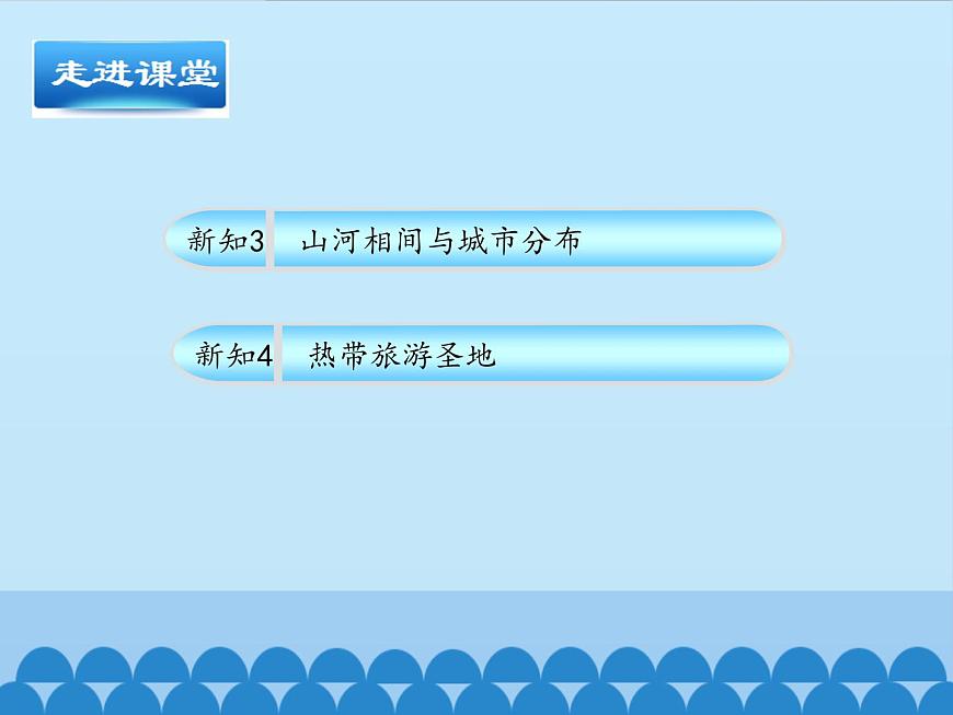 魯教版（五四制）地理六年級(jí)下冊(cè) 第七章第二節(jié)東南亞(2)（課件）(001)第5頁(yè)