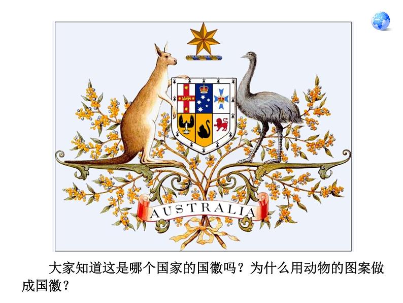 鲁教版(五四制)地理六年级下册 第八章第四节澳大利亚_(课件)第2页
