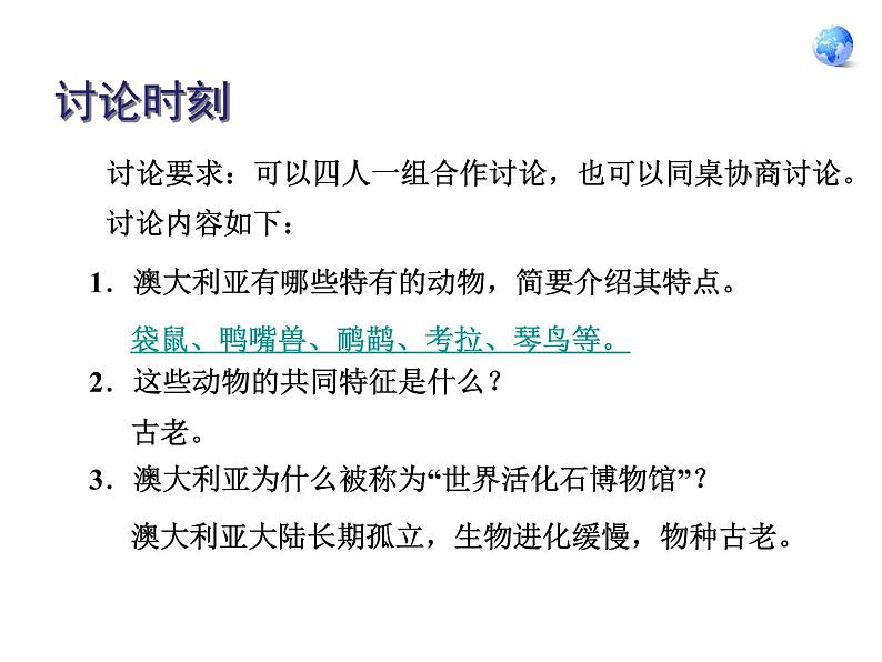 鲁教版(五四制)地理六年级下册 第八章第四节澳大利亚_(课件)第4页