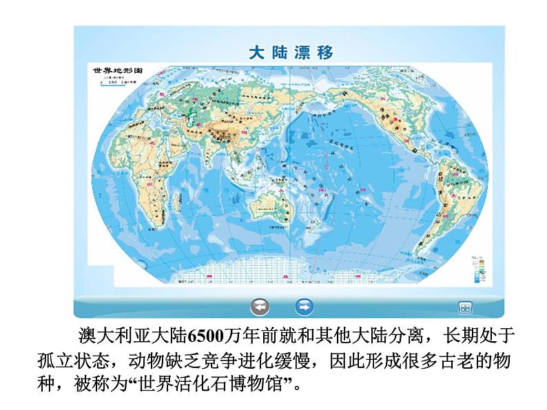 鲁教版(五四制)地理六年级下册 第八章第四节澳大利亚_(课件)第5页