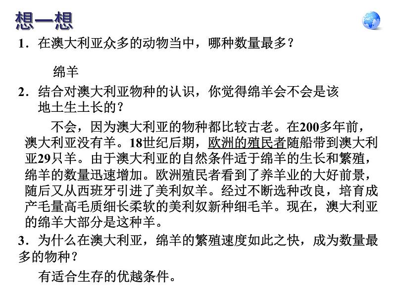 鲁教版(五四制)地理六年级下册 第八章第四节澳大利亚_(课件)第8页
