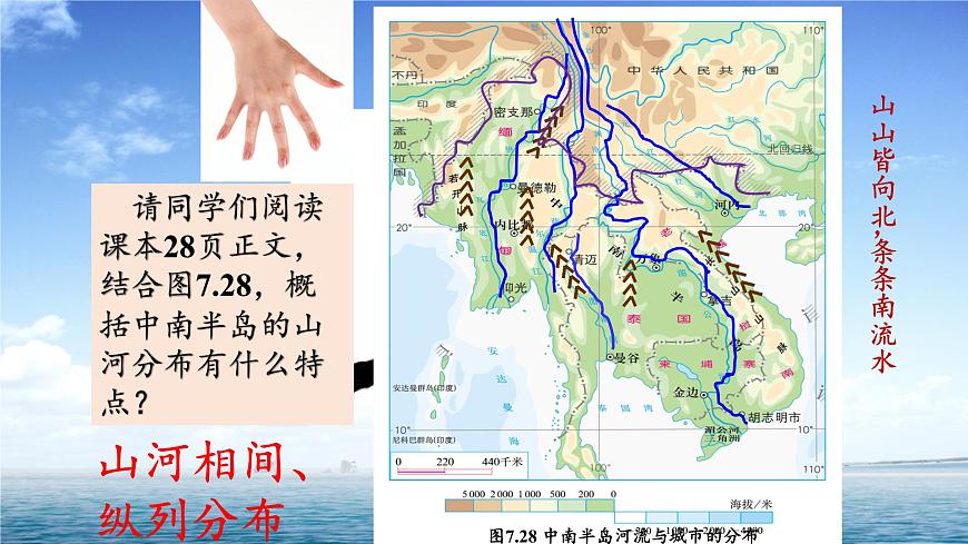 魯教版(五四制)地理六年級(jí)下冊 第七章第二節(jié)東南亞(2)(課件)(002)第4頁
