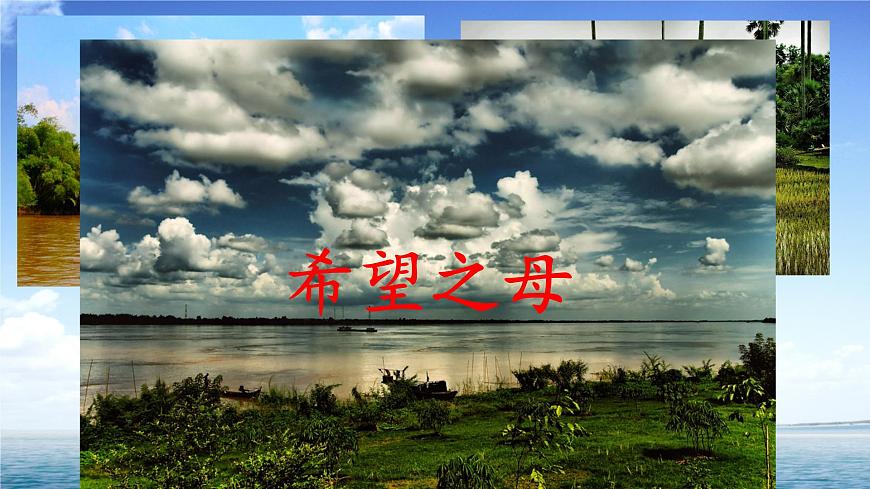 魯教版(五四制)地理六年級(jí)下冊 第七章第二節(jié)東南亞(2)(課件)(002)第6頁