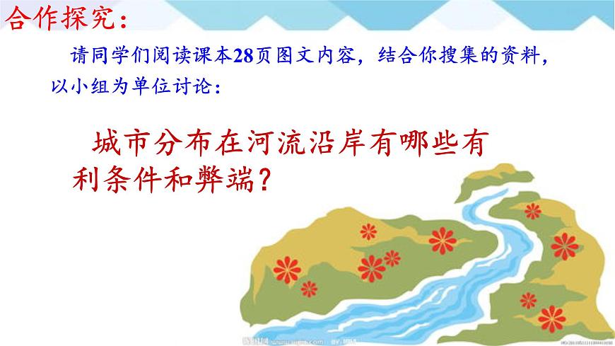 魯教版(五四制)地理六年級(jí)下冊 第七章第二節(jié)東南亞(2)(課件)(002)第8頁