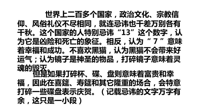 鲁教版（五四制）地理六年级下册 第七章我们邻近的地区和国家第四节俄罗斯(1)（课件）02