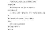 初中地理湘教版八年级下册第二节 澳门特别行政区的旅游文化特色教案