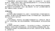 地理八年级下册第三节 珠江三角洲区域的外向型经济教学设计