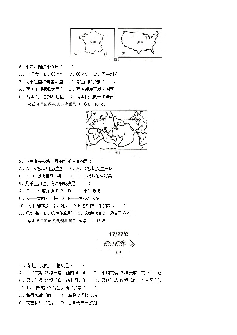 2022年广西梧州市中考一模地理试题(word版含答案)02