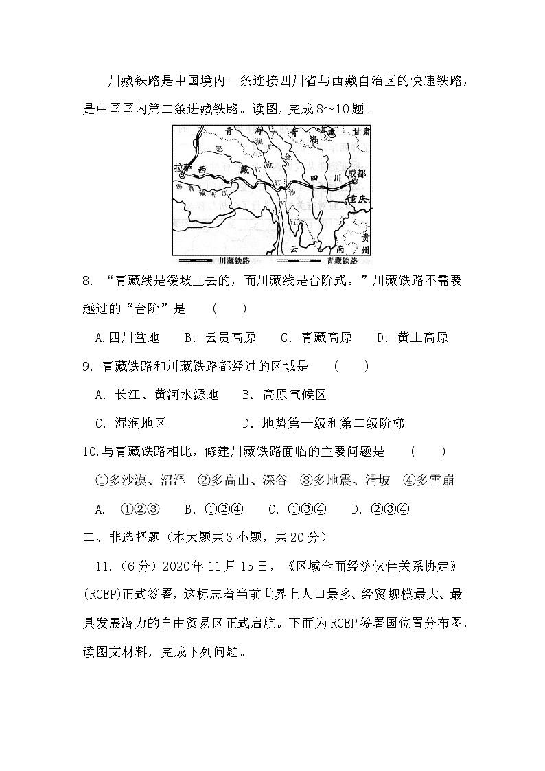 2022年安徽省初中学业水平考试地理 仿真卷五(word版含答案)第3页