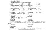 初中第四节 海陆变迁测试题