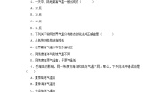 初中地理湘教版七年级上册第二节 气温和降水当堂达标检测题