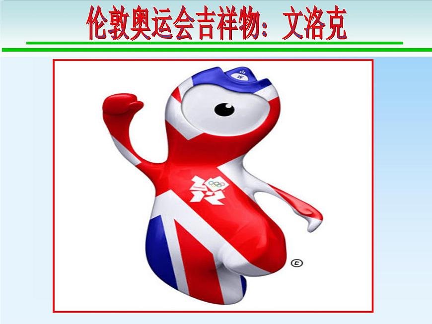 第4節(jié) 世界的氣候課件PPT第1頁