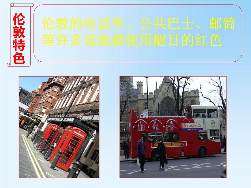 第4節(jié) 世界的氣候課件PPT第2頁