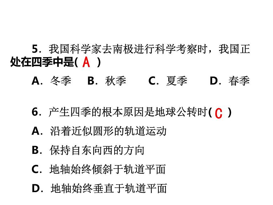 2022年初中地理中考復(fù)習(xí)專題二學(xué)用 地圖課件PPT第3頁