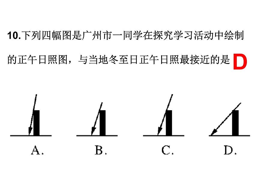 2022年初中地理中考復(fù)習(xí)專題二學(xué)用 地圖課件PPT第5頁