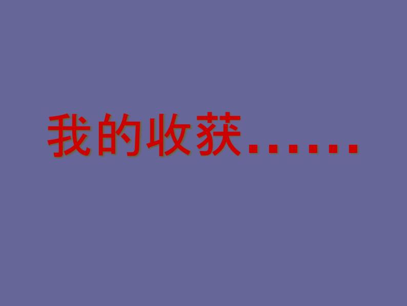 2022年人教版七年级地理下册第8章第2节欧洲西部课件 (3)07