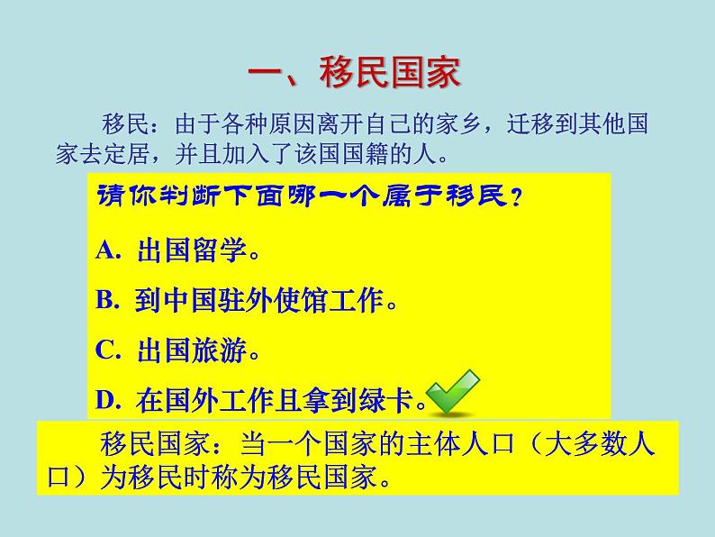 2022年人教版七年级地理下册第9章第1节美国课件 (3)第8页