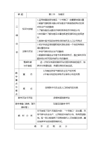 地理七年级下册第二节 东南亚教案及反思