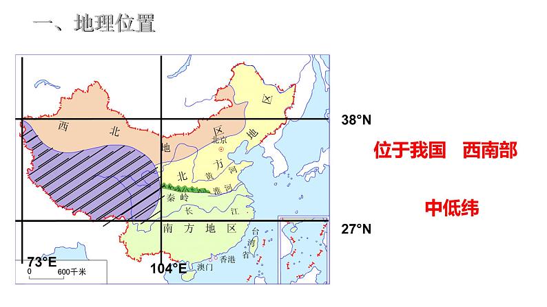 粤教版八年级地理下册6.4 青藏地区课件PPT第5页