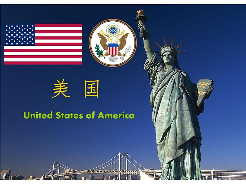 人教版七下地理 9.1美国 课件第1页