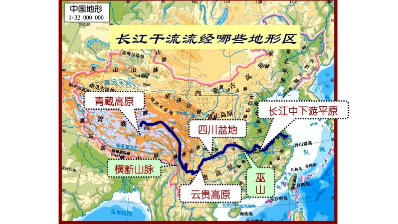2.3河流（长江）粤教版八年级上册地理课件PPT08