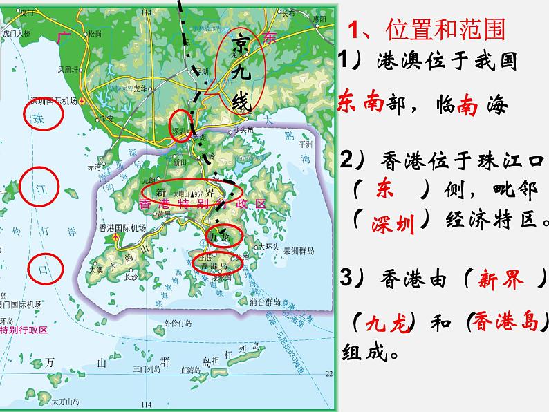 2022年人教版八年级地理下册第7章第3节东方明珠——香港和澳门课件 (3)第4页