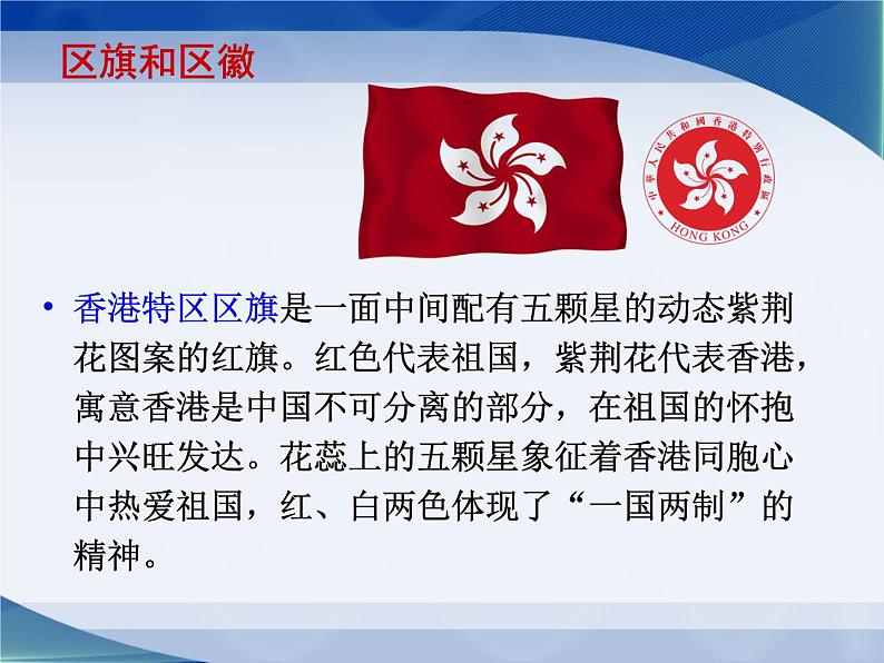 湘教版八下地理 7.1香港特别行政区的国际枢纽功能 课件第5页