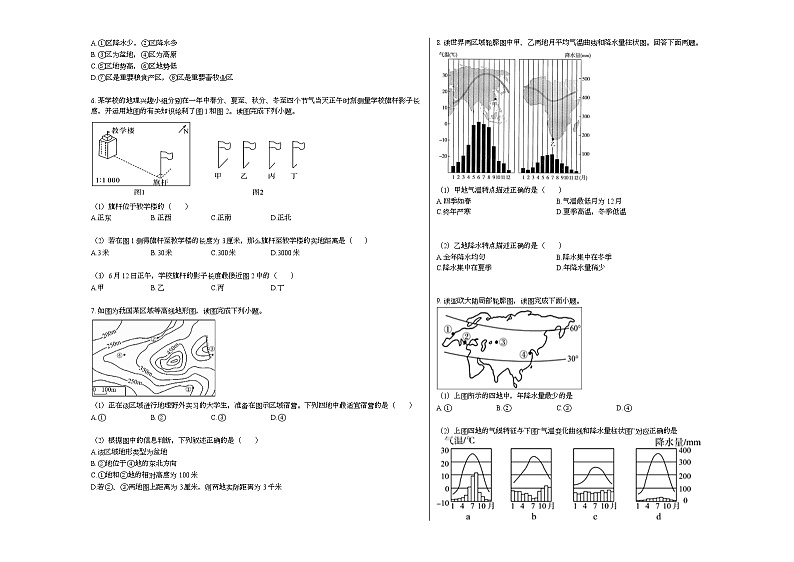 山东省枣庄市台儿庄区2020-2021学年八年级下学期期中地理试题人教版02