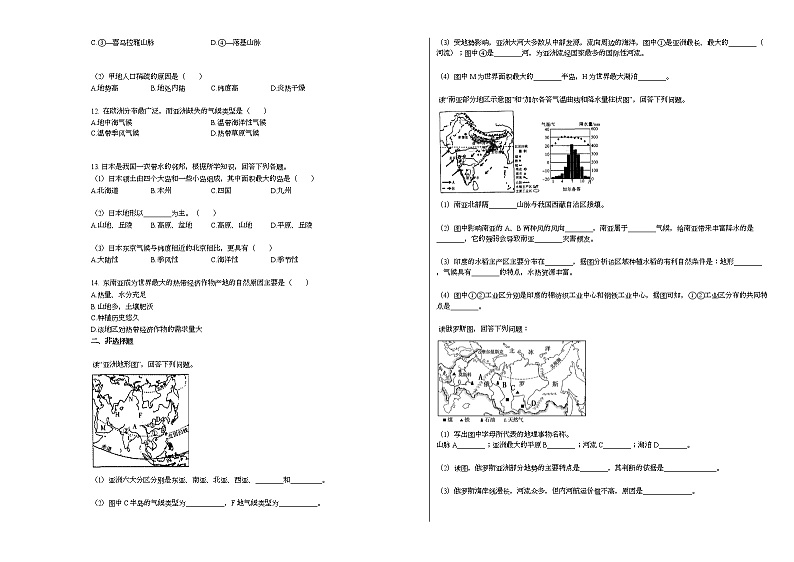 2020-2021学年安徽省安庆市某校上学期初一(下)期中测试地理试卷人教版03