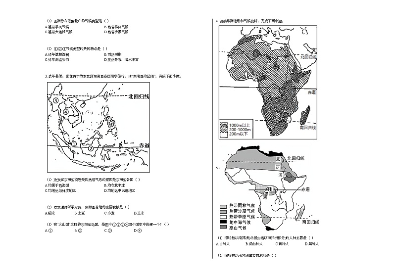 山东省济宁市金乡县2020-2021学年七年级下学期期中地理试题人教版02
