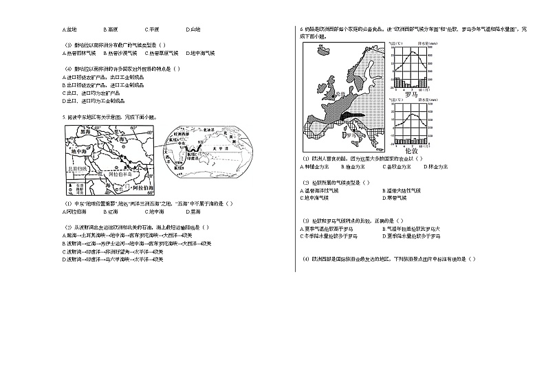 山东省济宁市金乡县2020-2021学年七年级下学期期中地理试题人教版03