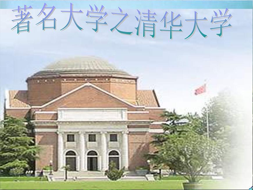 商務(wù)星球版八下地理 6.4首都北京 課件第8頁