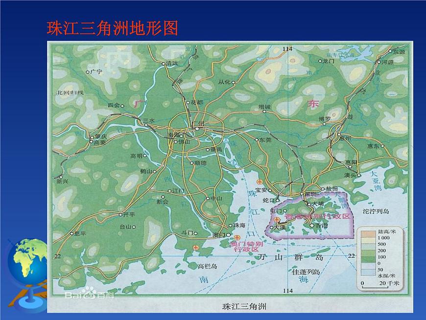 商務(wù)星球版八下地理 7.3珠江三角洲和香港 澳門特別行政區(qū) 課件第3頁(yè)