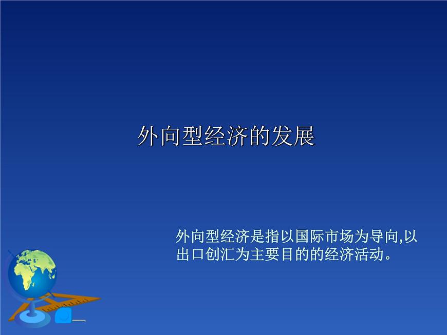 商務(wù)星球版八下地理 7.3珠江三角洲和香港 澳門特別行政區(qū) 課件第4頁(yè)