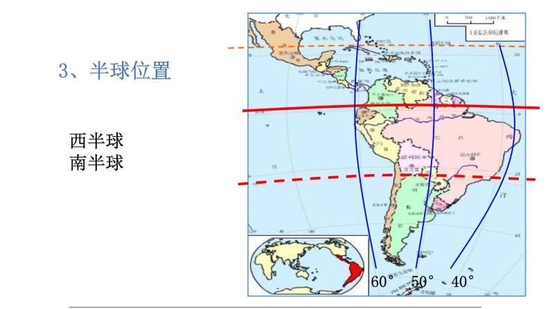 湘教版七下地理 8.6巴西 课件07