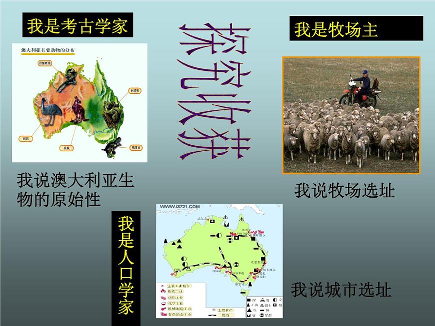 粵教版七下地理  10.3大洋洲概述 課件第3頁