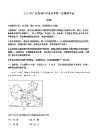 2022年广东省阳江市中考一模地理试题