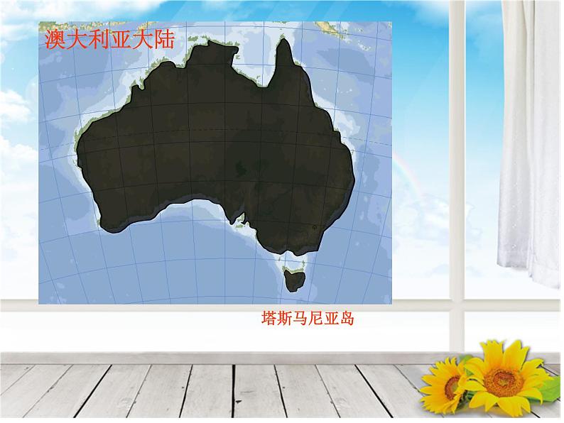人教版七下地理 8.4澳大利亚 课件第3页