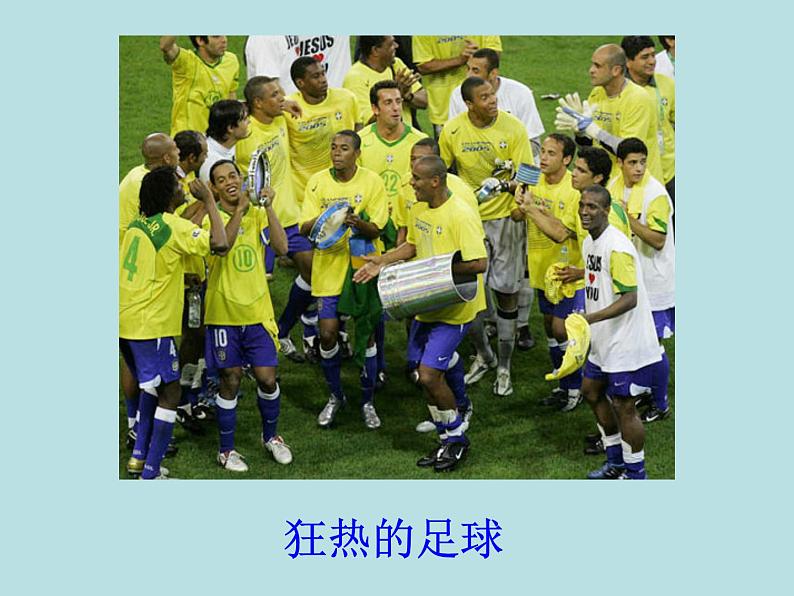 2022年粤教版七年级地理下册第9章第1节美洲概述课件 (2)第5页