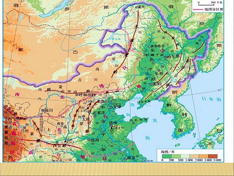 商务星球版八下地理 6.1北方地区 区域特征 课件第6页