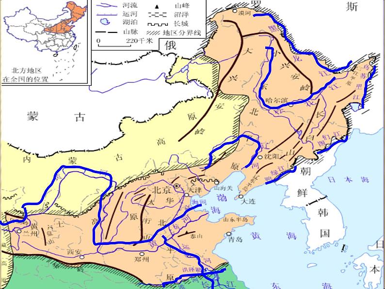 商务星球版八下地理 6.1北方地区 区域特征 课件第7页
