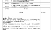 初中地理商务星球版八年级下册第四节 台湾省教案设计